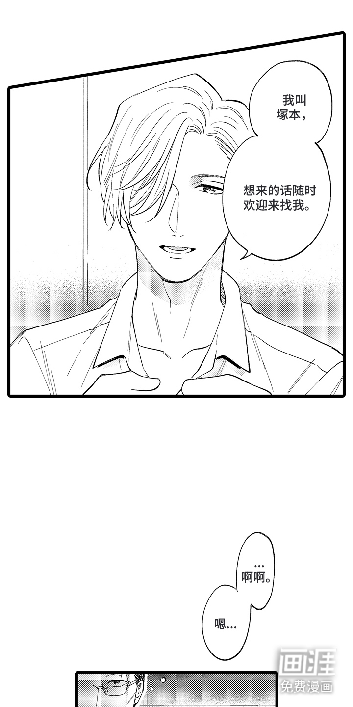 指尖上的小夜曲第6话图