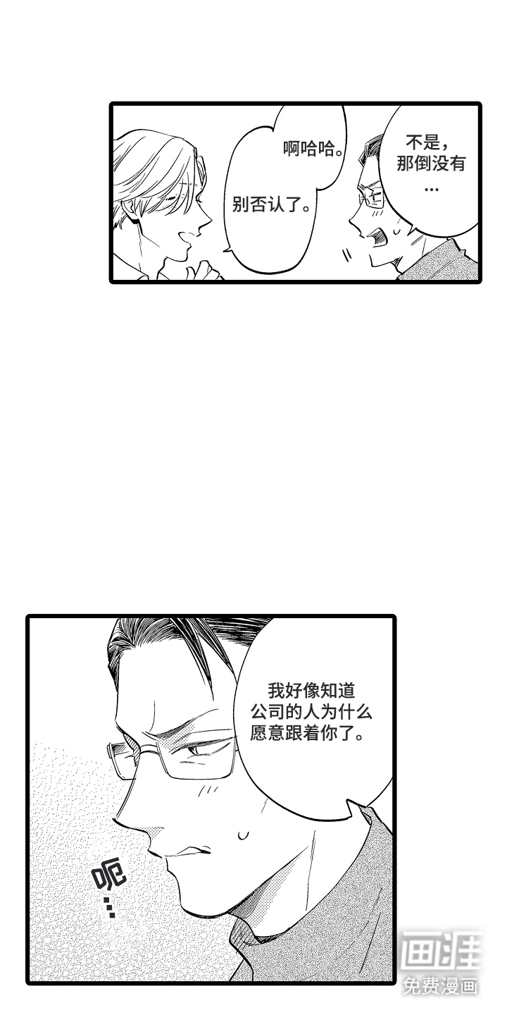 指尖上的小夜曲第6话图