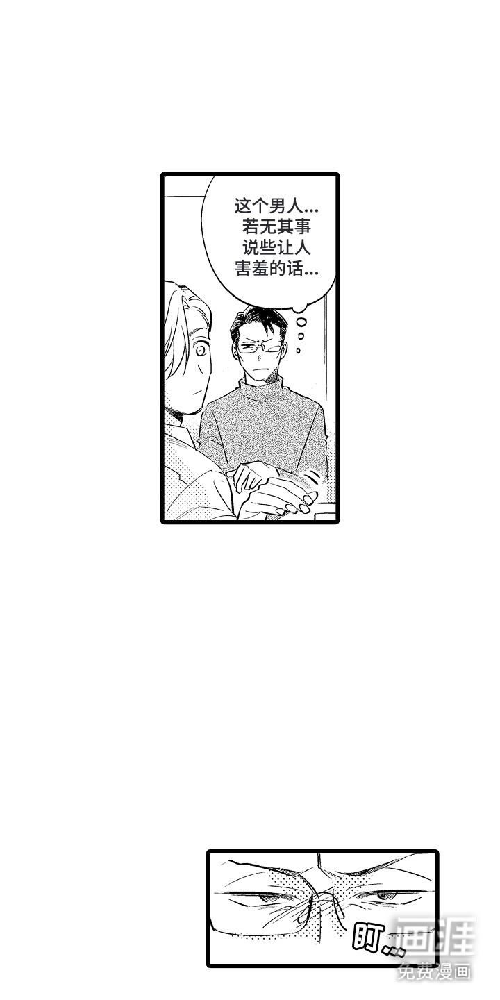 指尖上的小夜曲第6话图