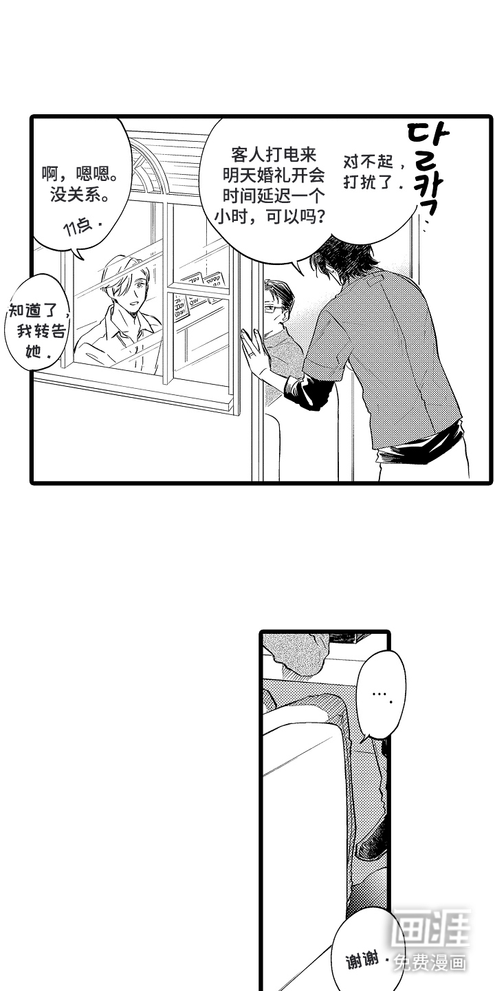 指尖上的小夜曲第7话图