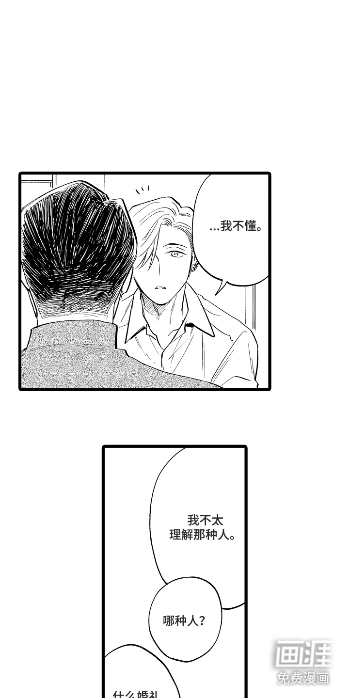 指尖上的小夜曲第7话图