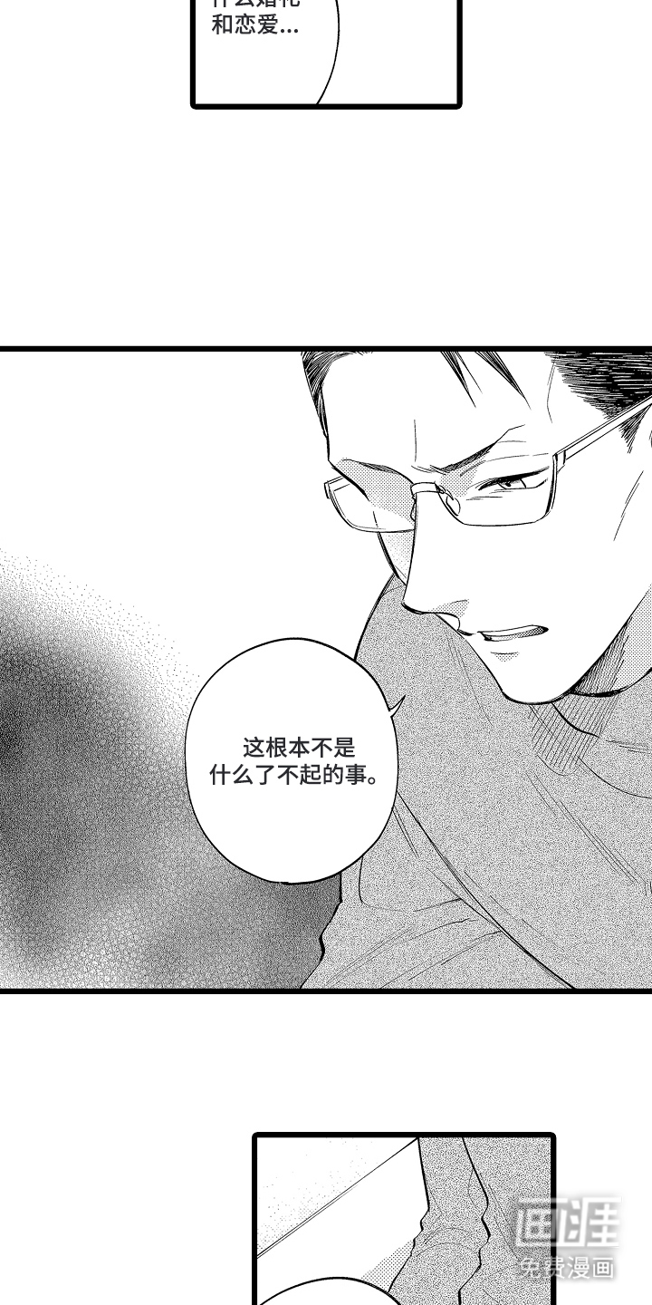 指尖上的小夜曲第7话图