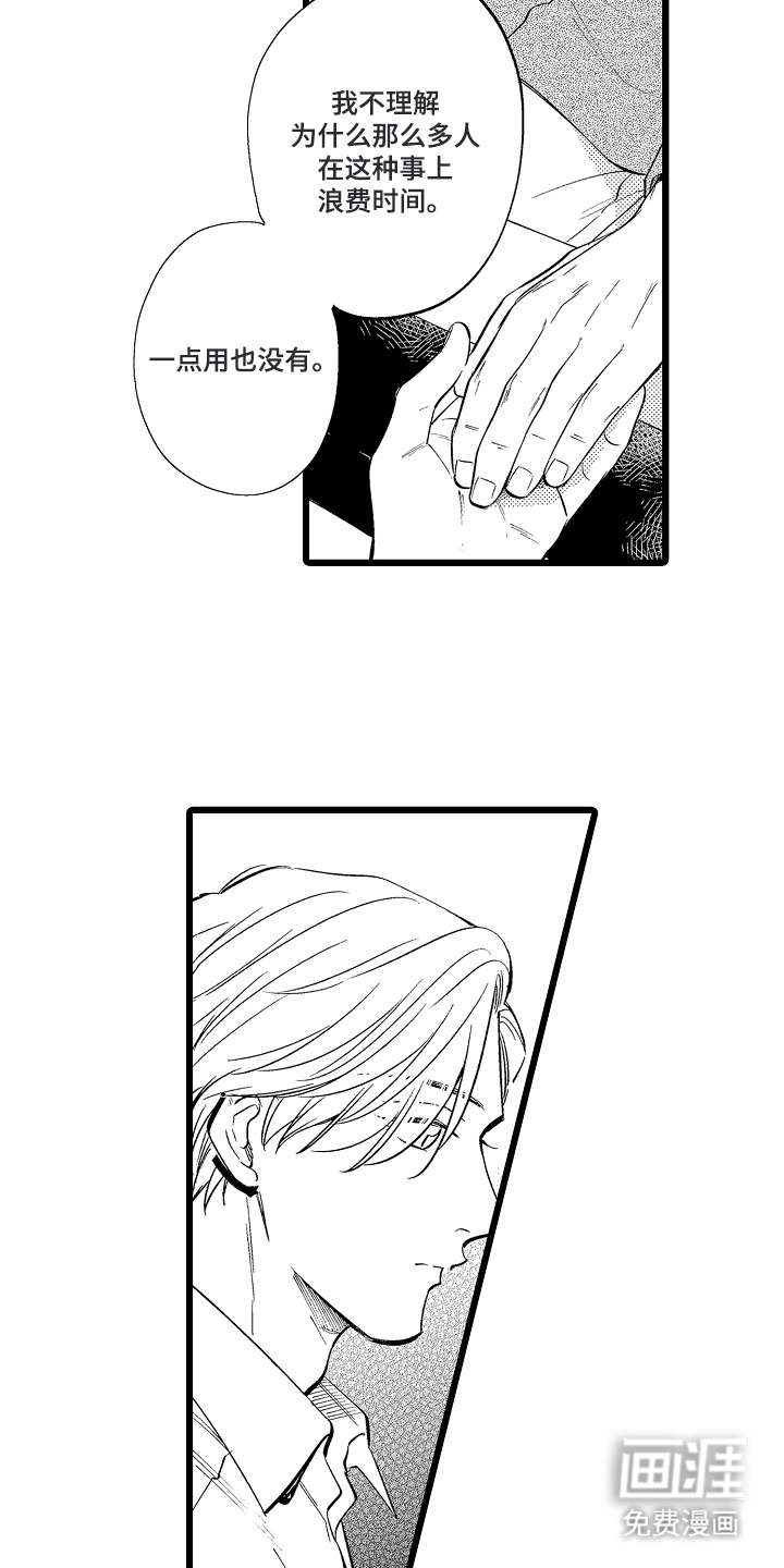 指尖上的小夜曲第7话图