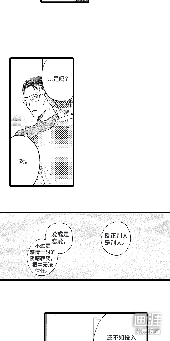 指尖上的小夜曲第7话图