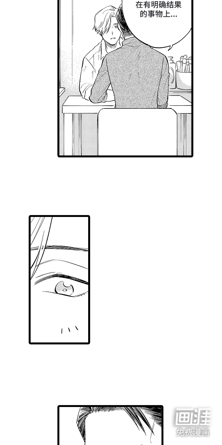 指尖上的小夜曲第7话图