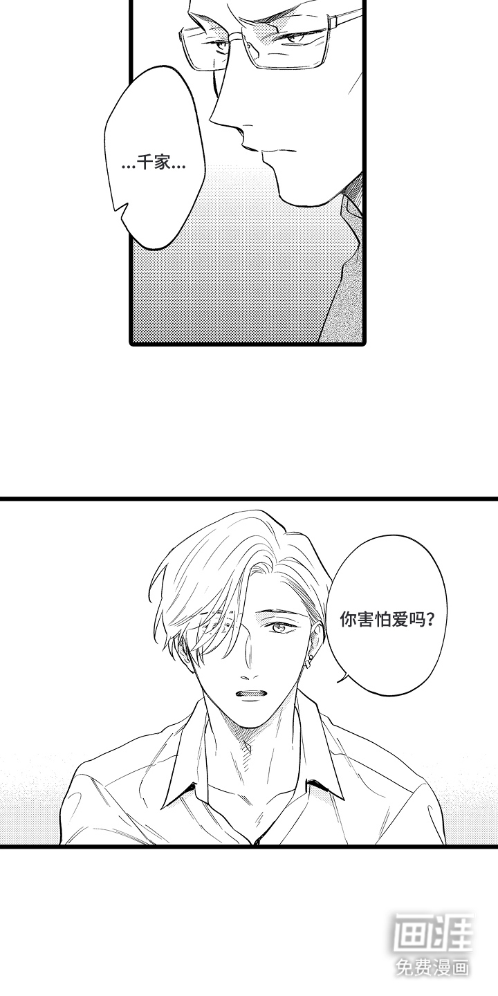 指尖上的小夜曲第7话图