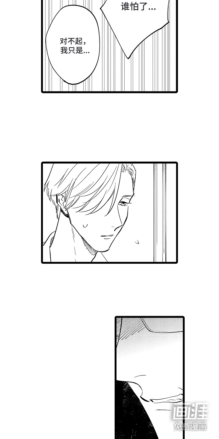 指尖上的小夜曲第7话图