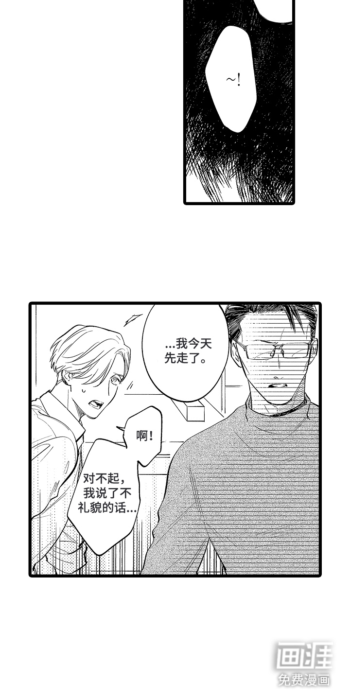 指尖上的小夜曲第7话图