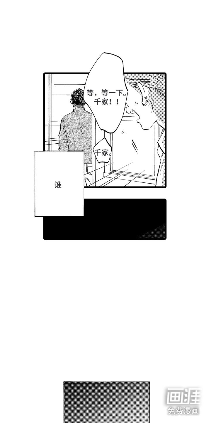 指尖上的小夜曲第7话图