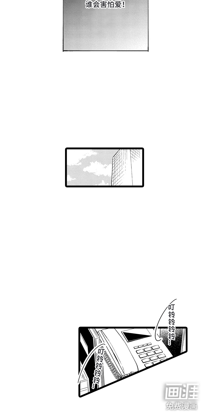 指尖上的小夜曲第7话图