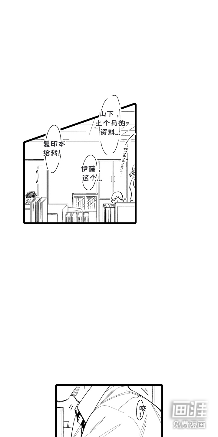 指尖上的小夜曲第7话图