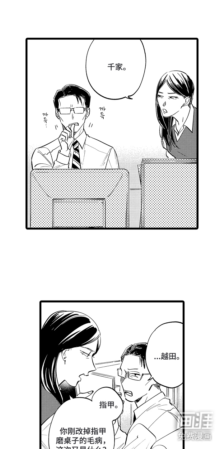 指尖上的小夜曲第7话图