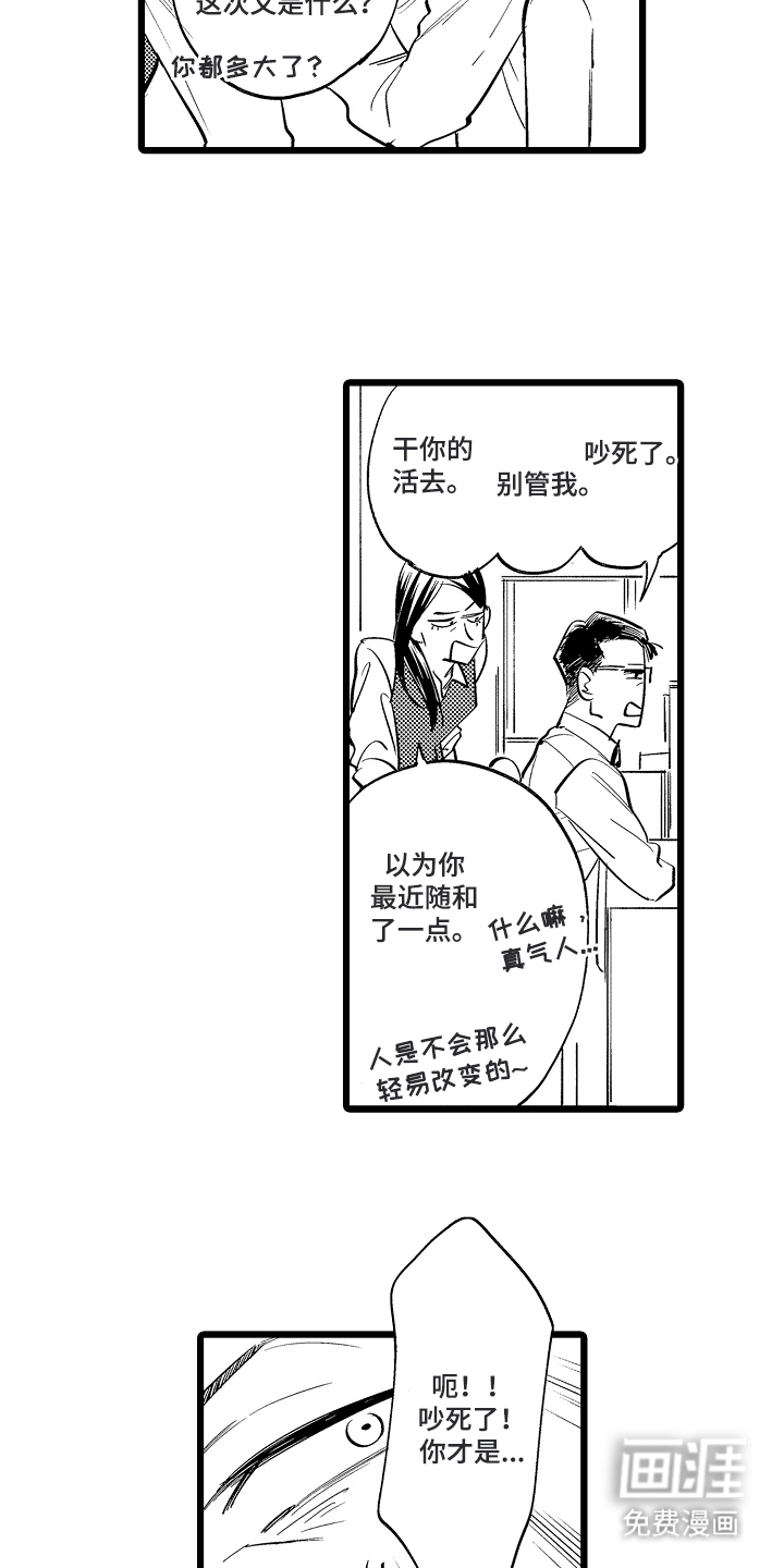 指尖上的小夜曲第7话图