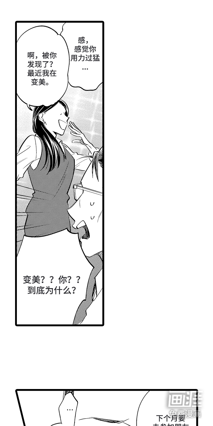 指尖上的小夜曲第8话图