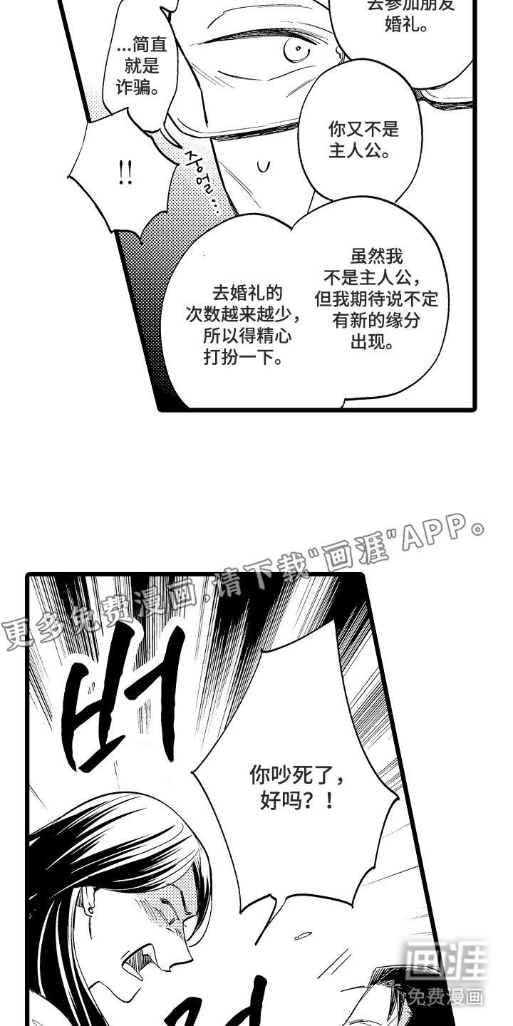 指尖上的小夜曲第8话图