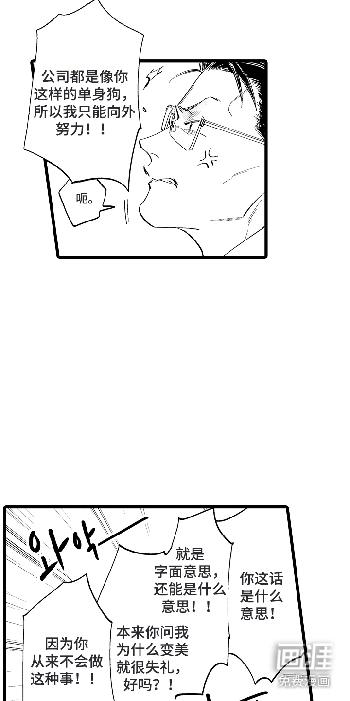 指尖上的小夜曲第8话图