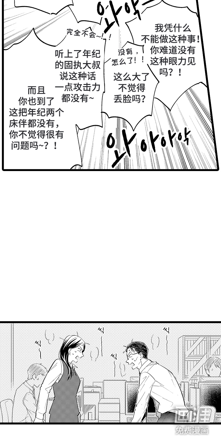 指尖上的小夜曲第8话图