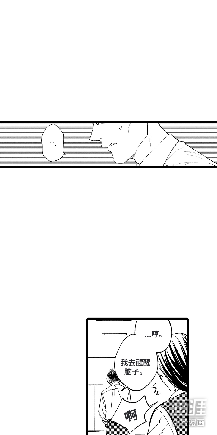 指尖上的小夜曲第8话图