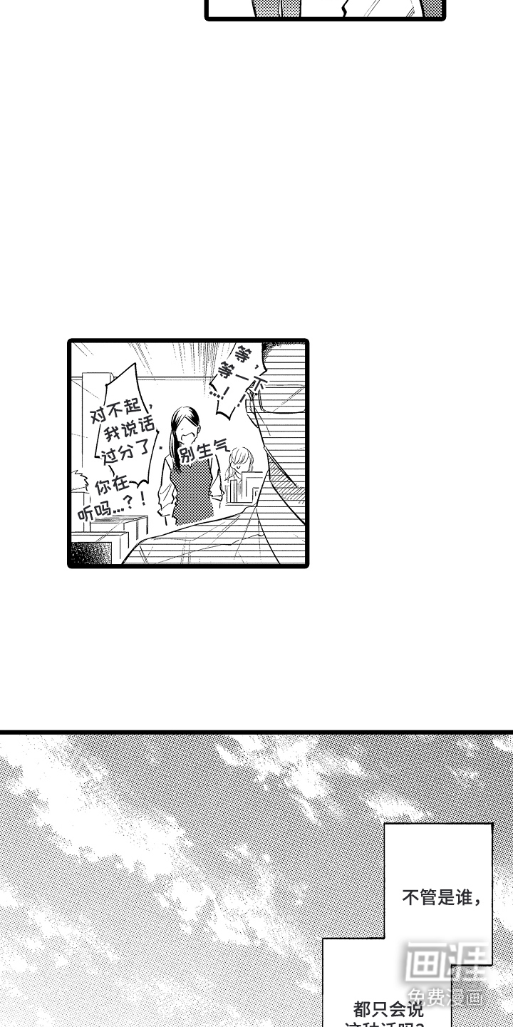 指尖上的小夜曲第8话图