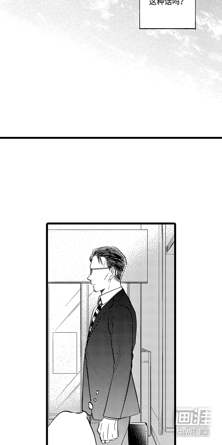 指尖上的小夜曲第8话图