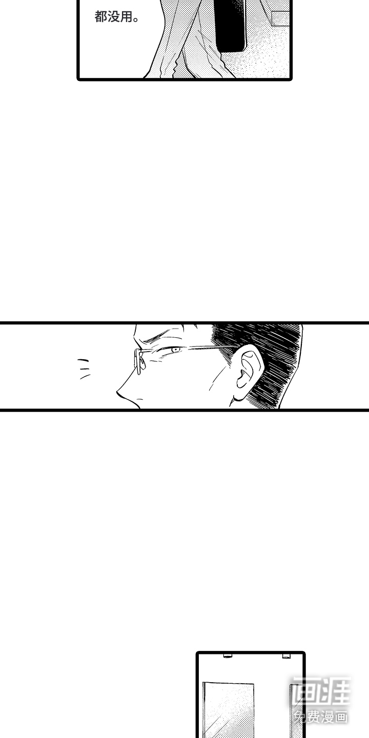 指尖上的小夜曲第8话图