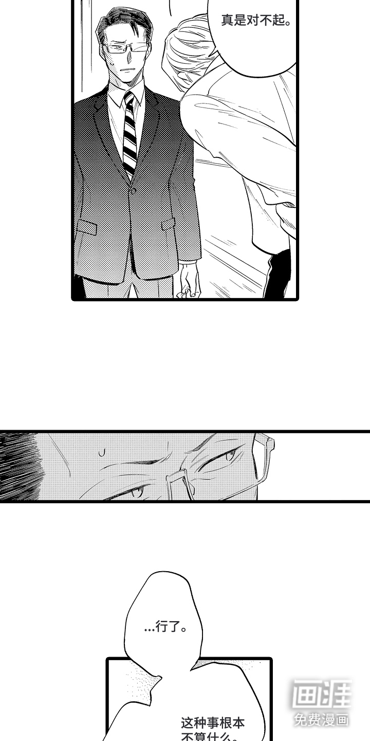 指尖上的小夜曲第8话图