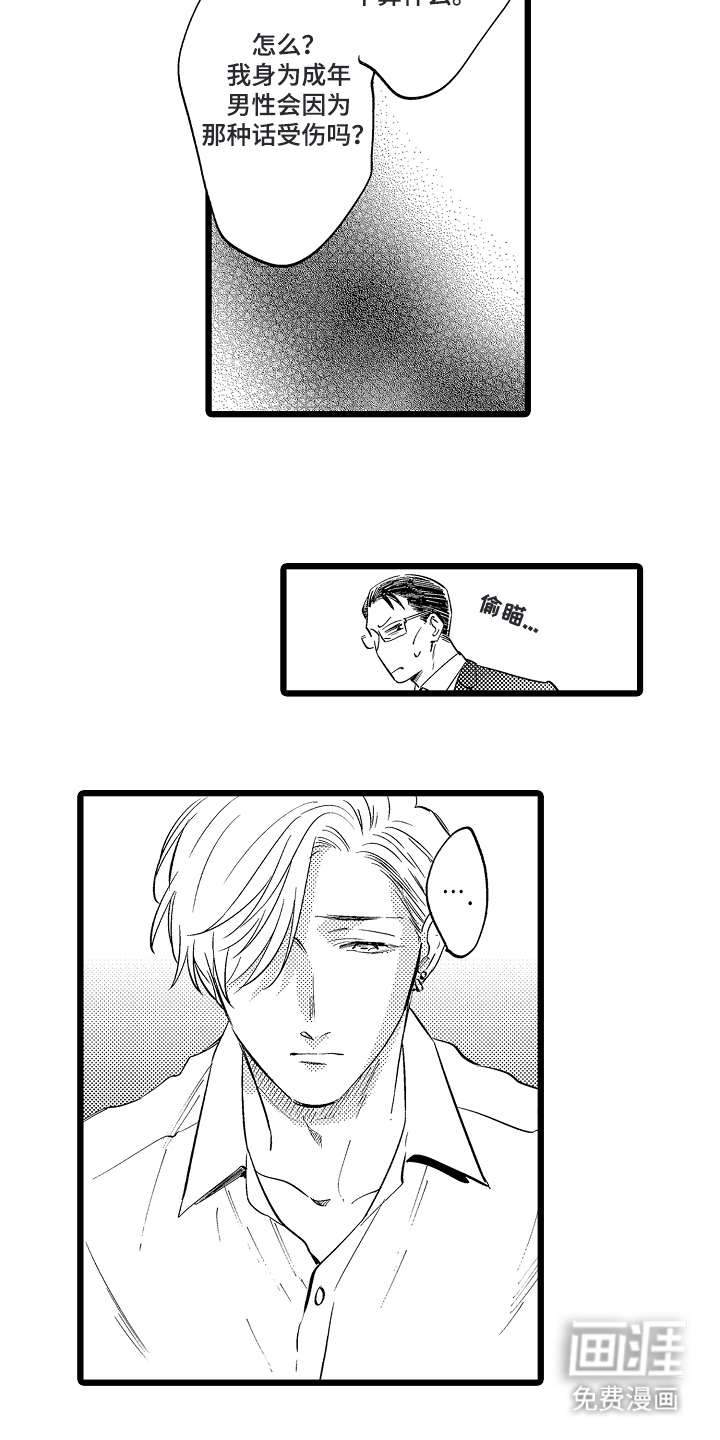 指尖上的小夜曲第8话图