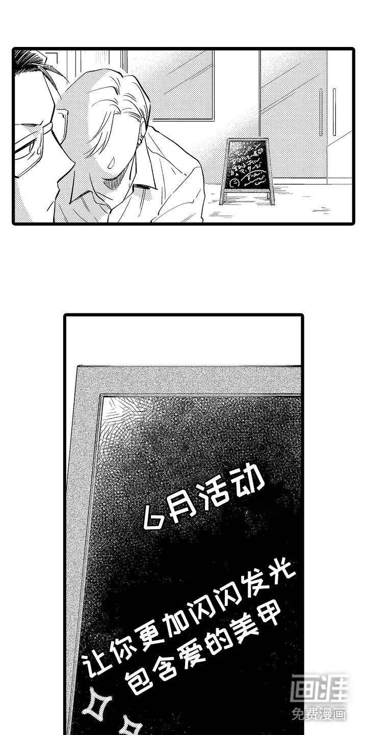 指尖上的小夜曲第8话图