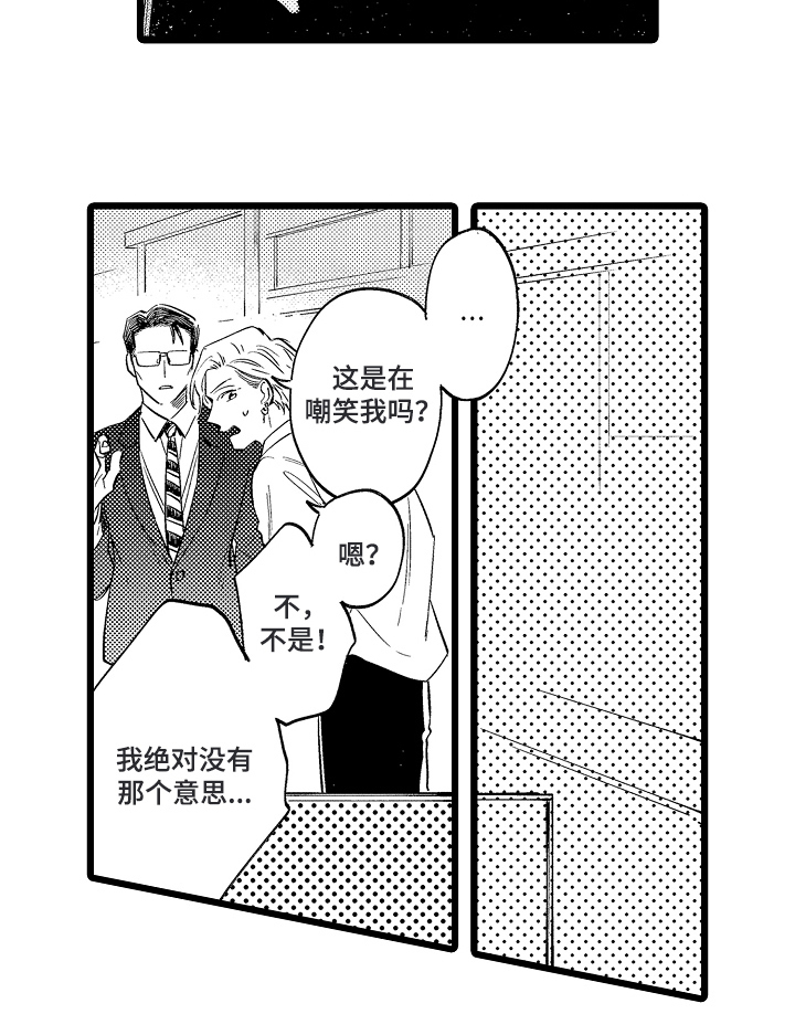指尖上的小夜曲第8话图