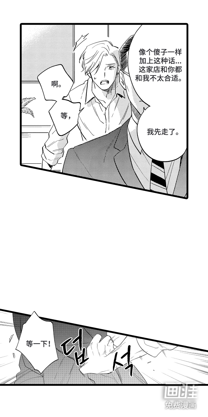 指尖上的小夜曲第9话图