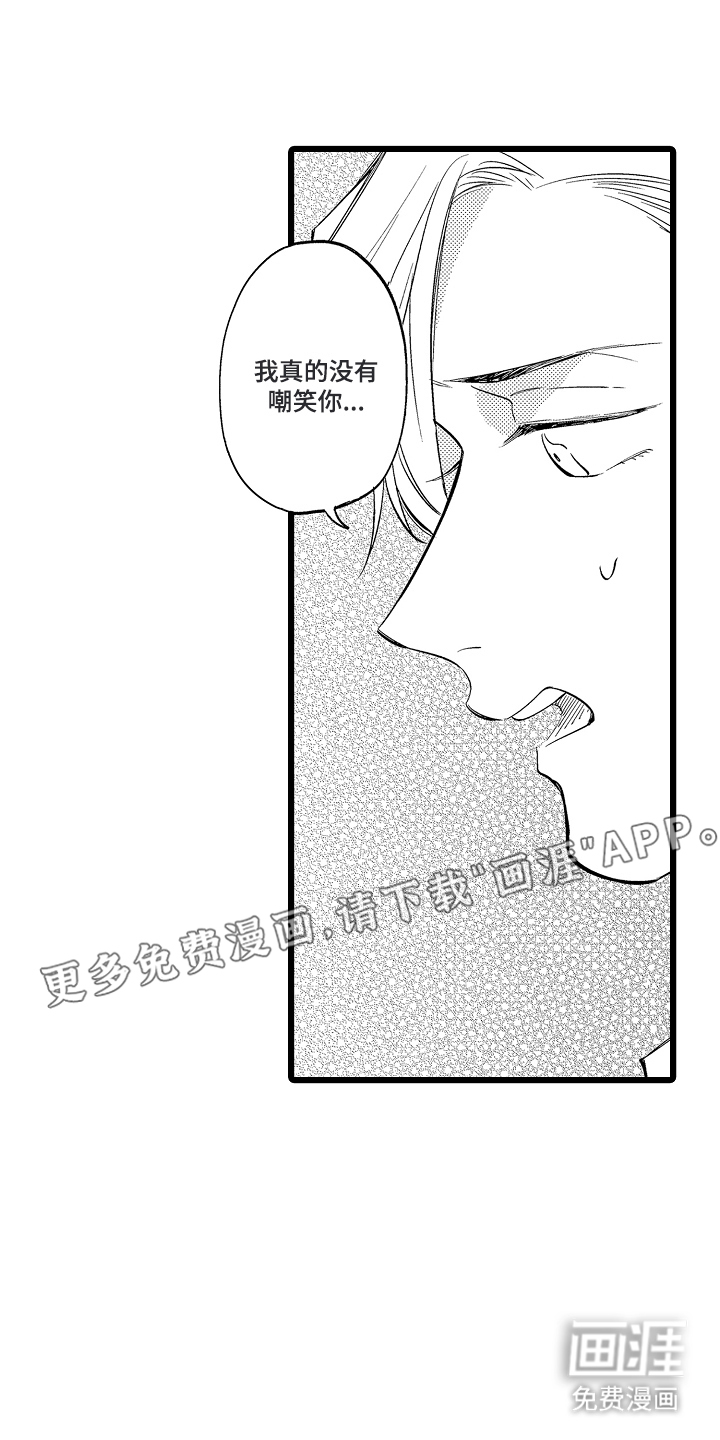 指尖上的小夜曲第9话图