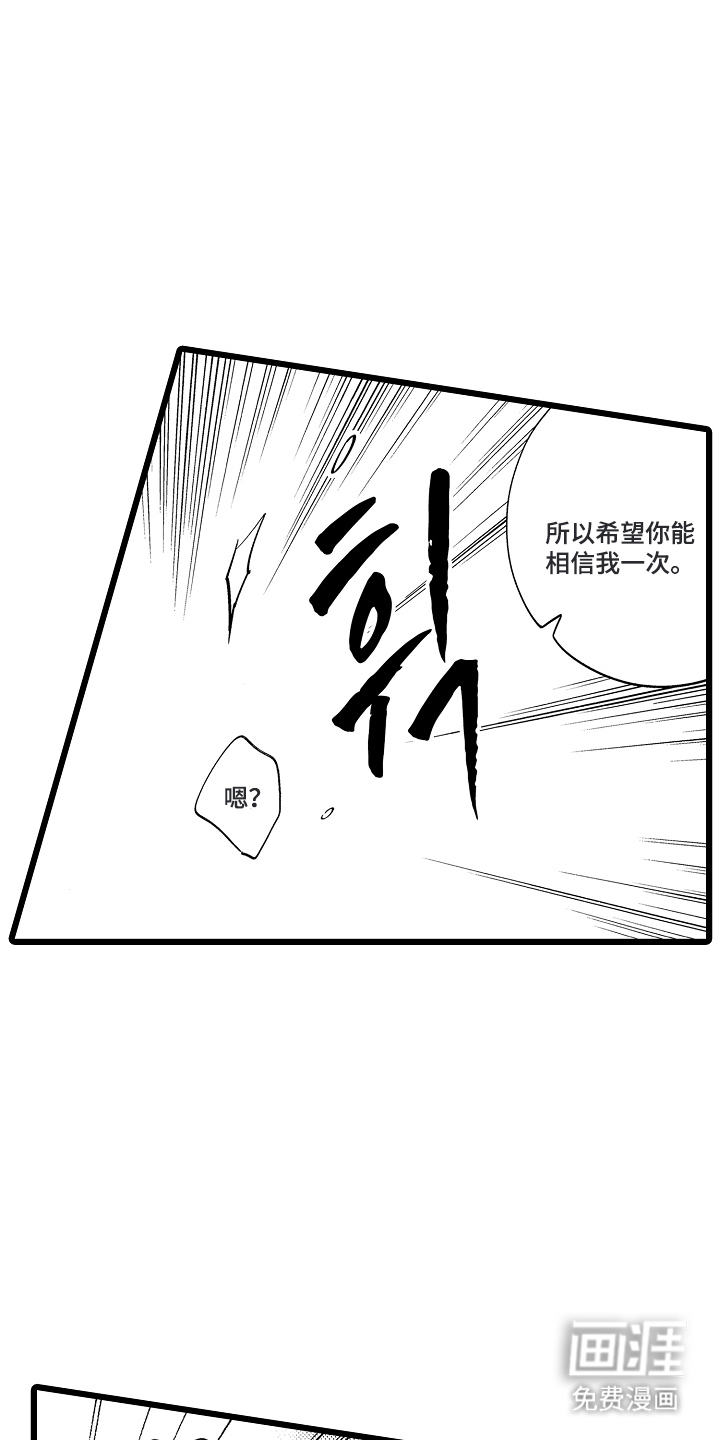 指尖上的小夜曲第9话图