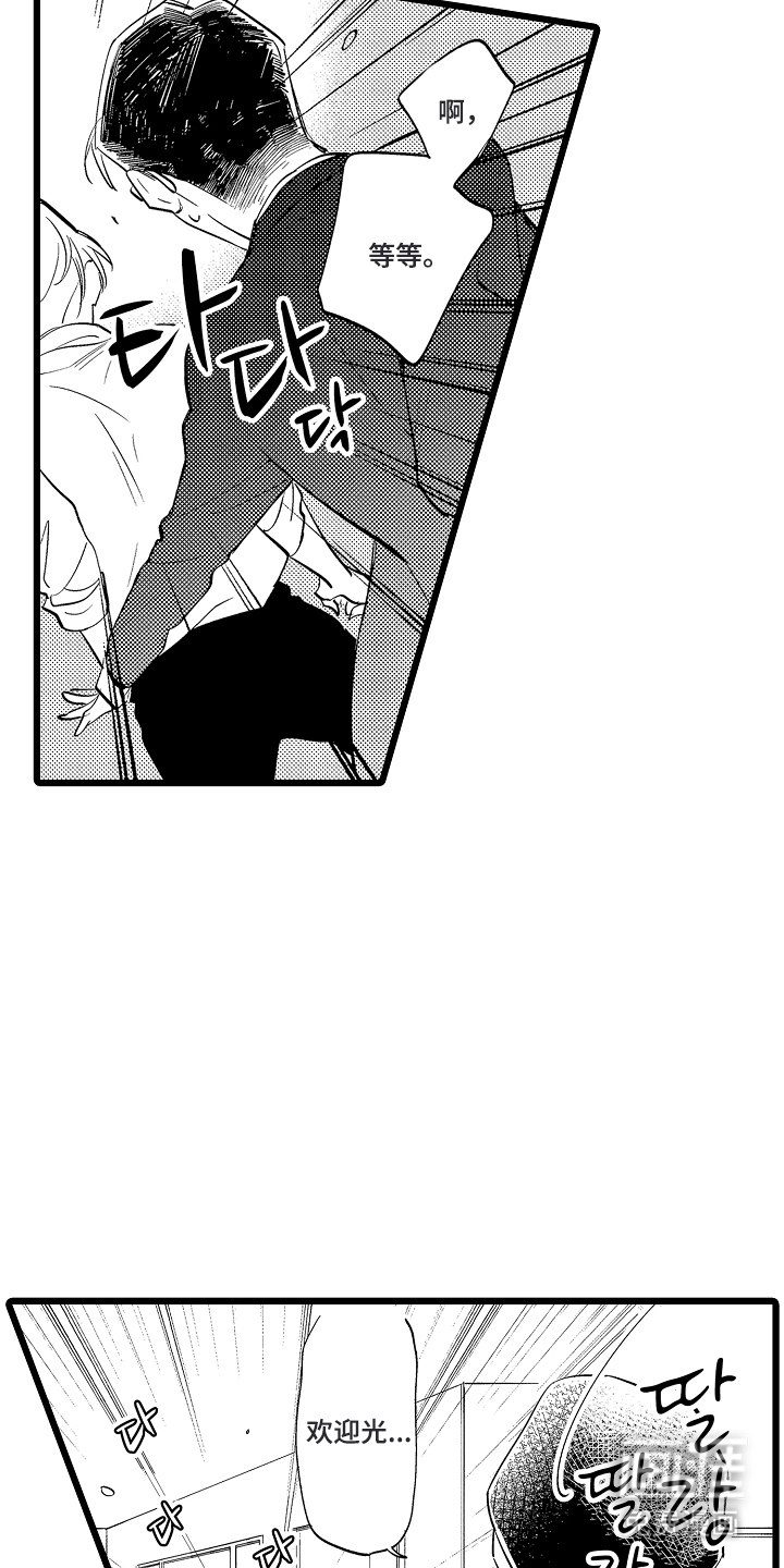 指尖上的小夜曲第9话图