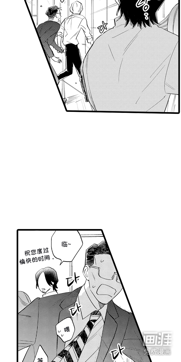 指尖上的小夜曲第9话图