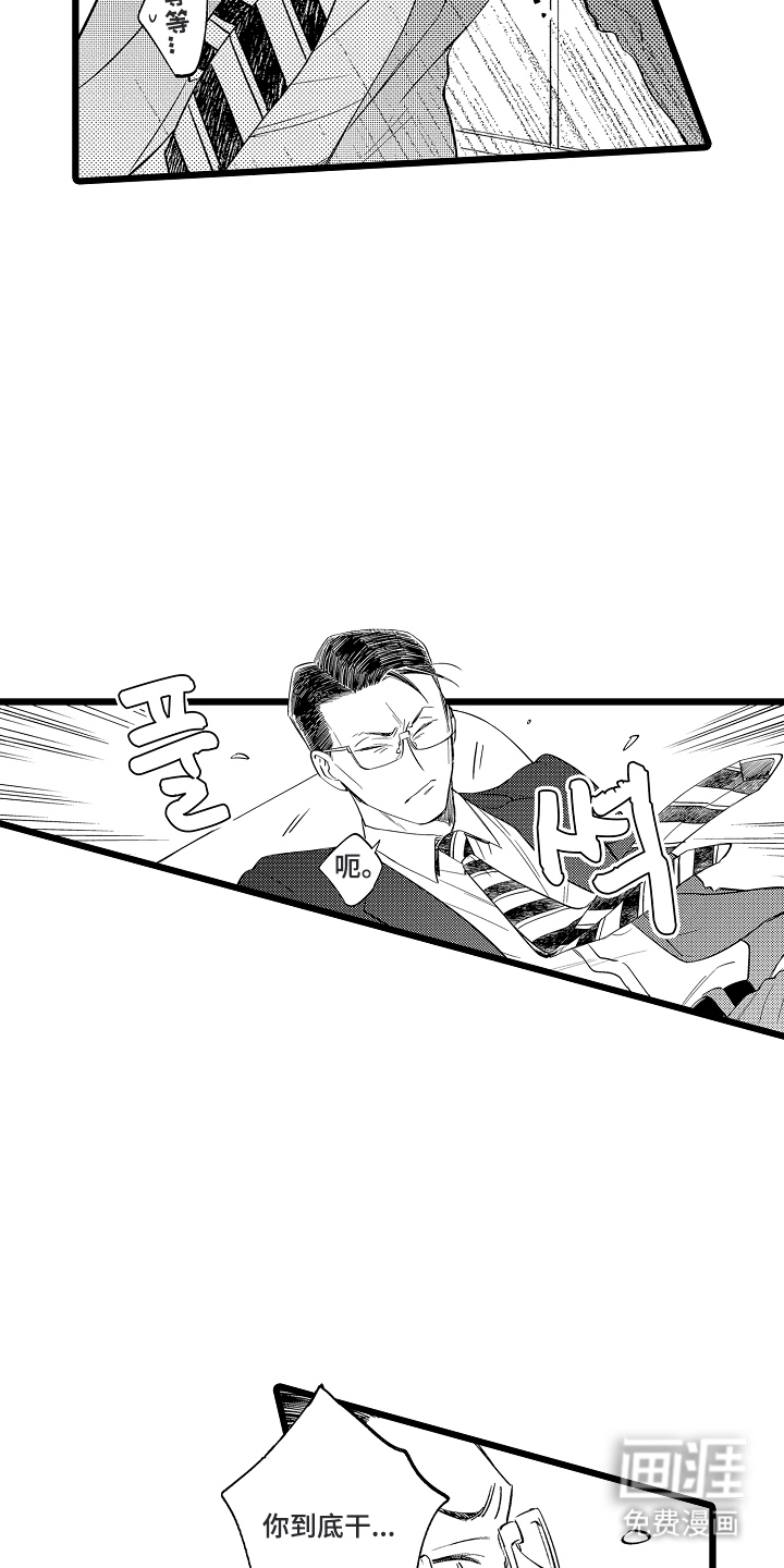 指尖上的小夜曲第9话图