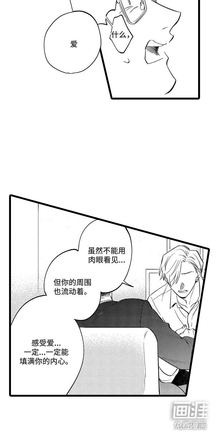 指尖上的小夜曲第9话图