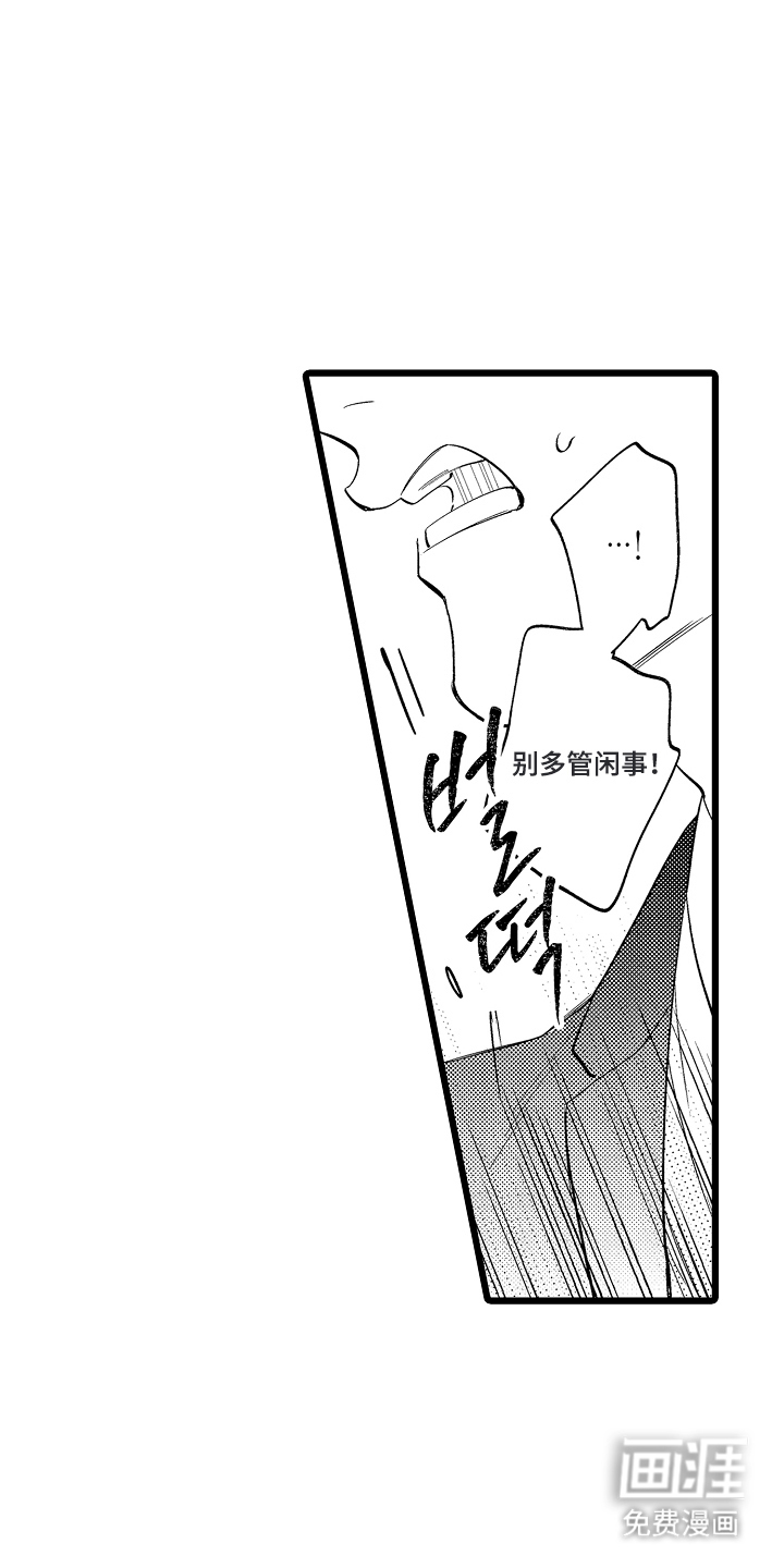 指尖上的小夜曲第9话图