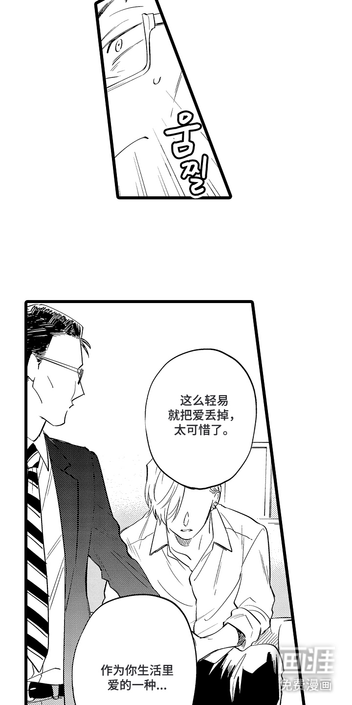 指尖上的小夜曲第9话图