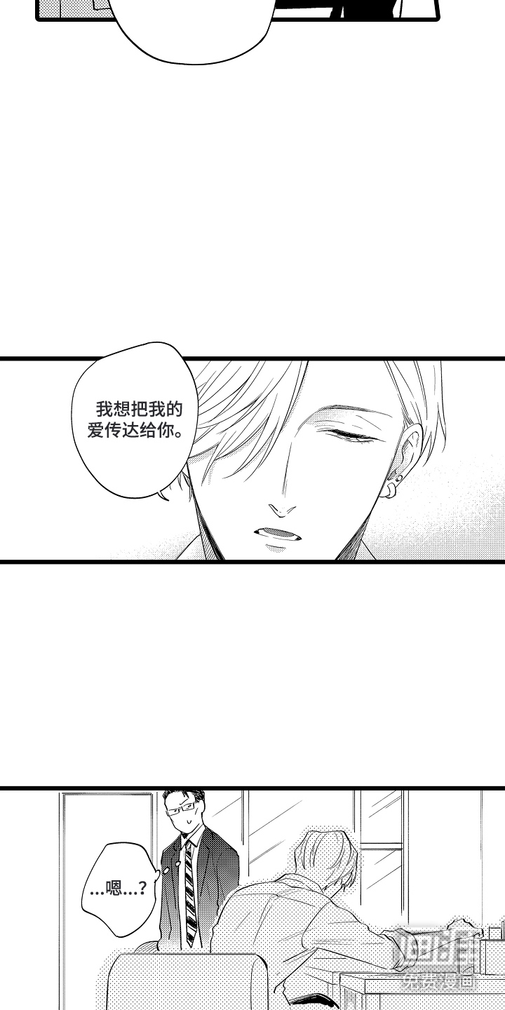 指尖上的小夜曲第9话图