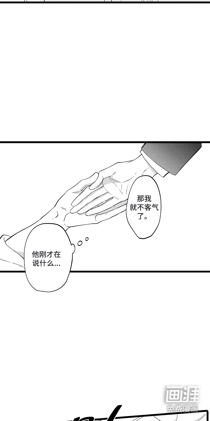 指尖上的小夜曲第9话图