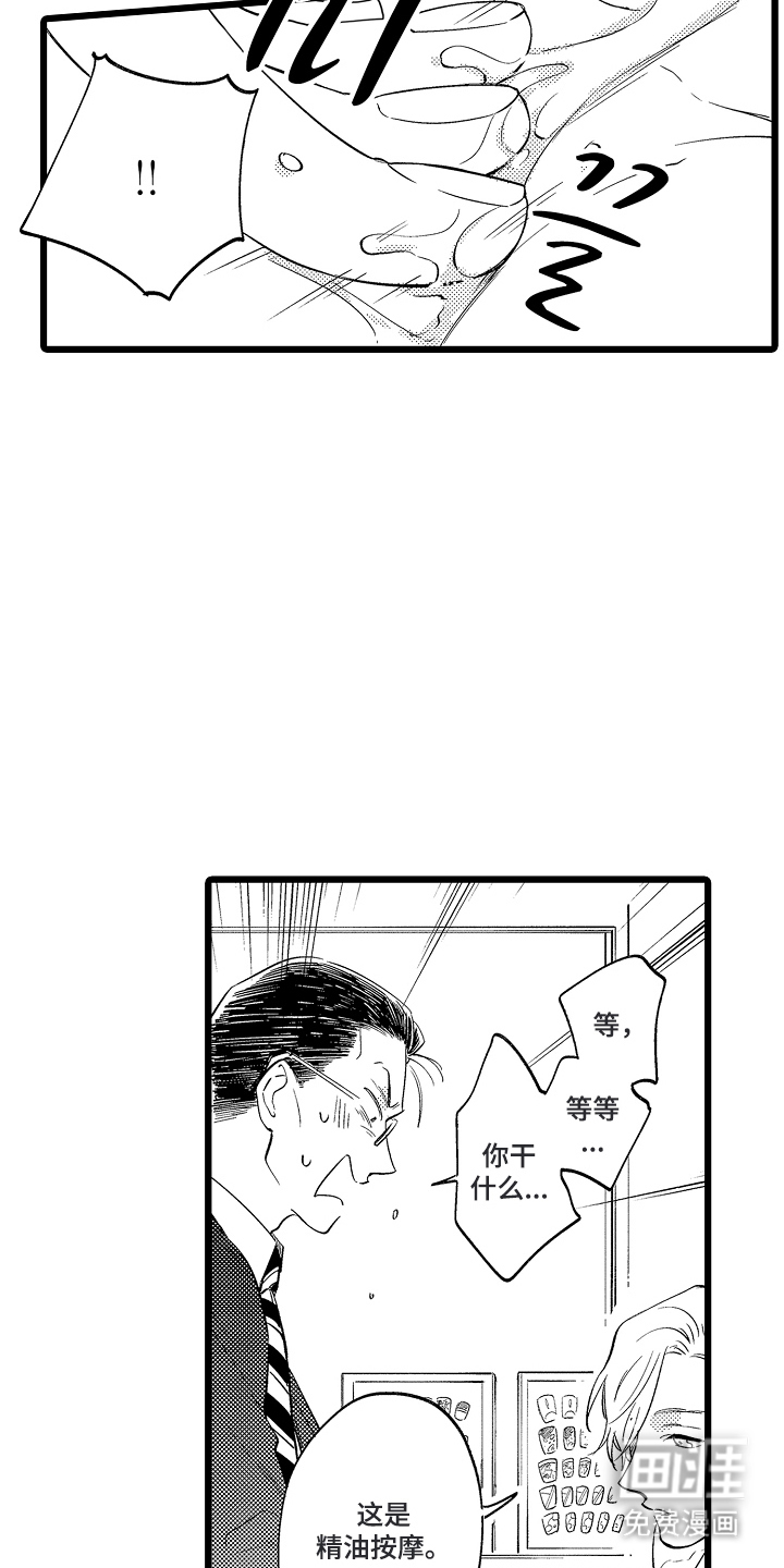 指尖上的小夜曲第9话图