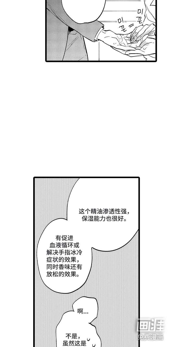 指尖上的小夜曲第9话图