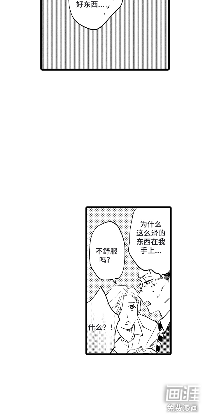 指尖上的小夜曲第9话图