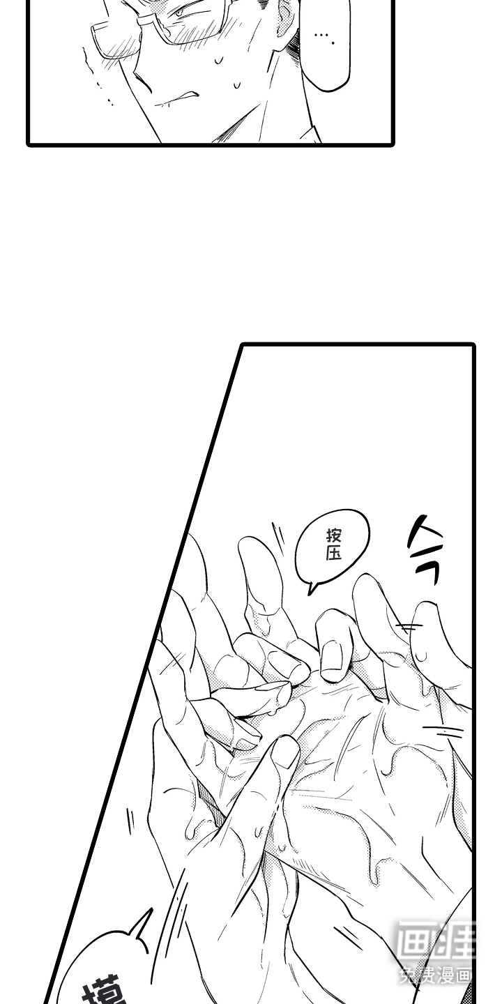 指尖上的小夜曲第9话图