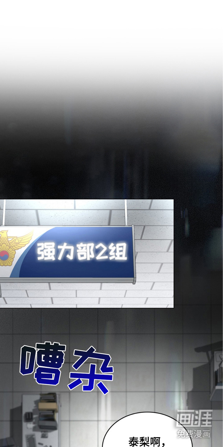 致不道德的人第1话图