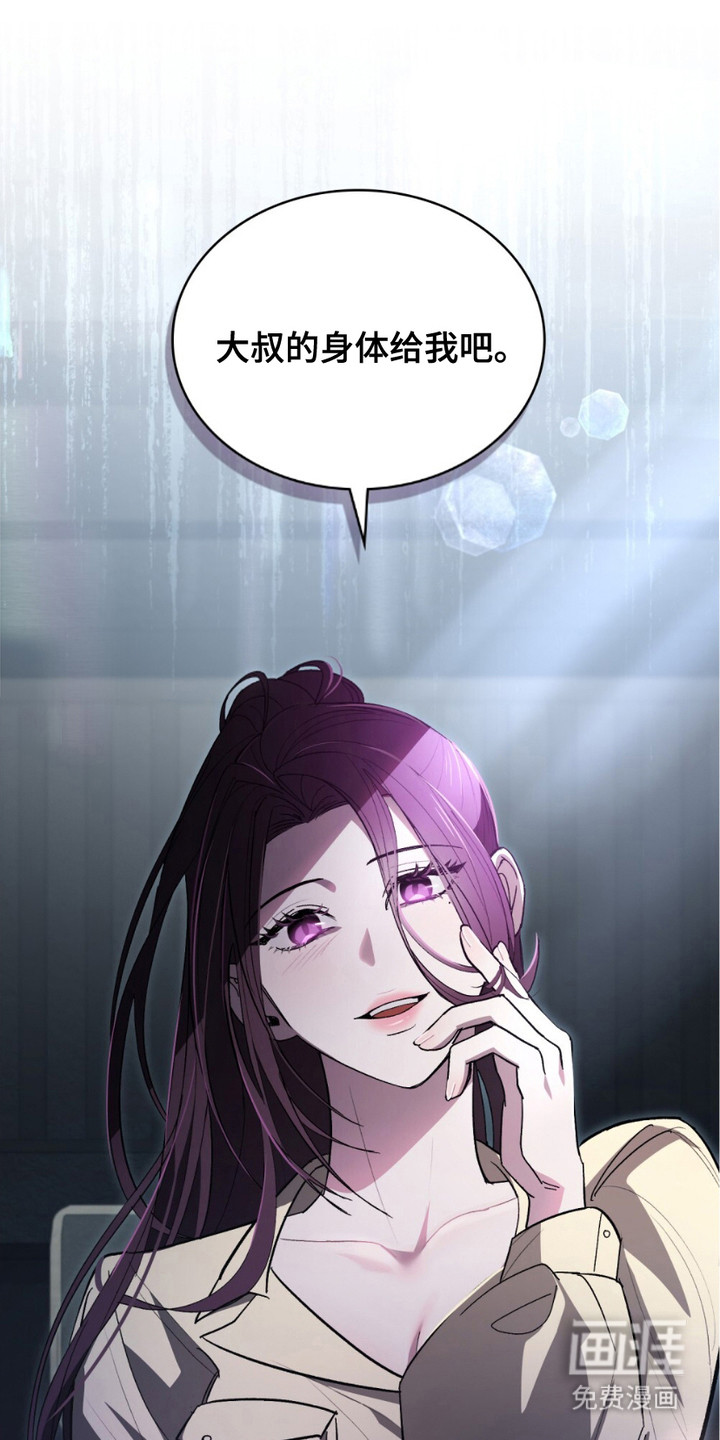 致不道德的人漫画-图0