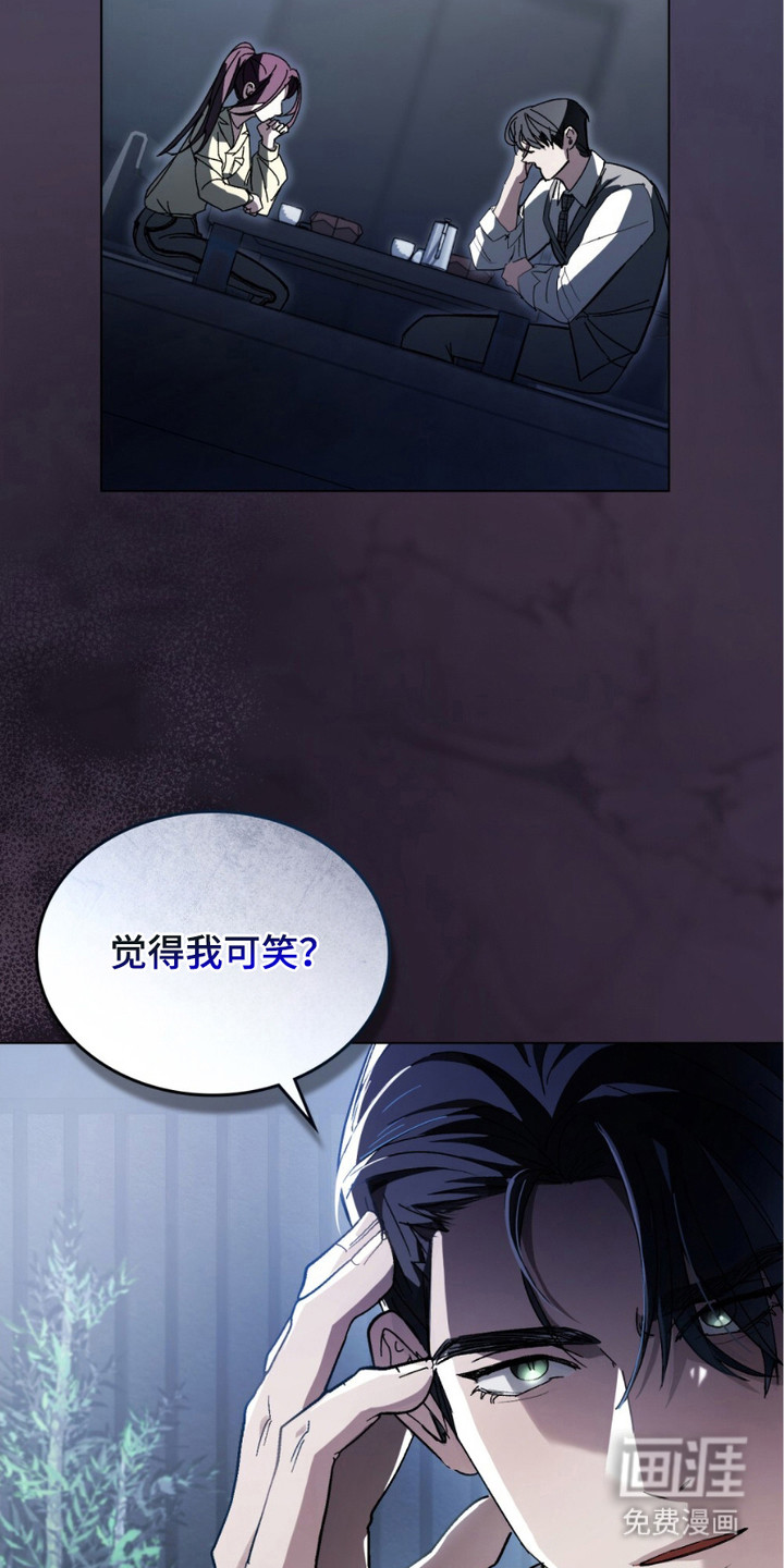 致不道德的人漫画-图2