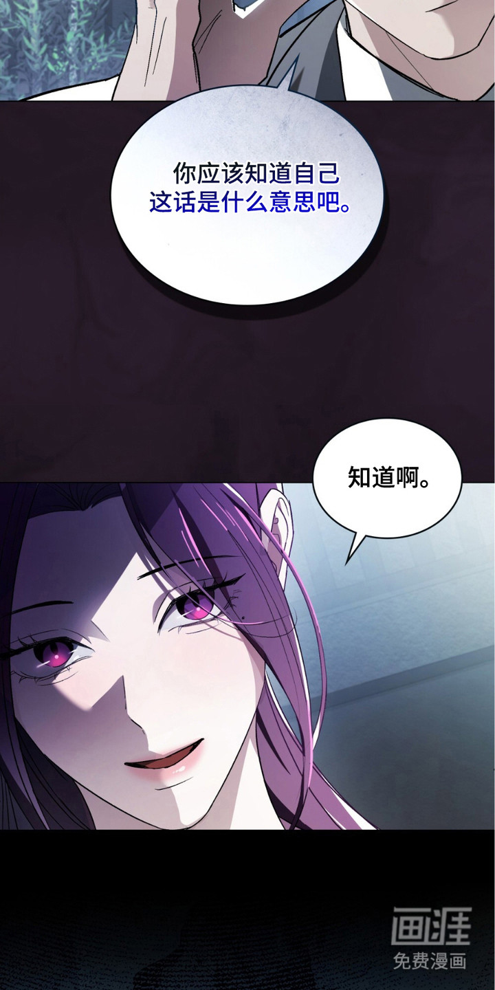 致不道德的人漫画-图3