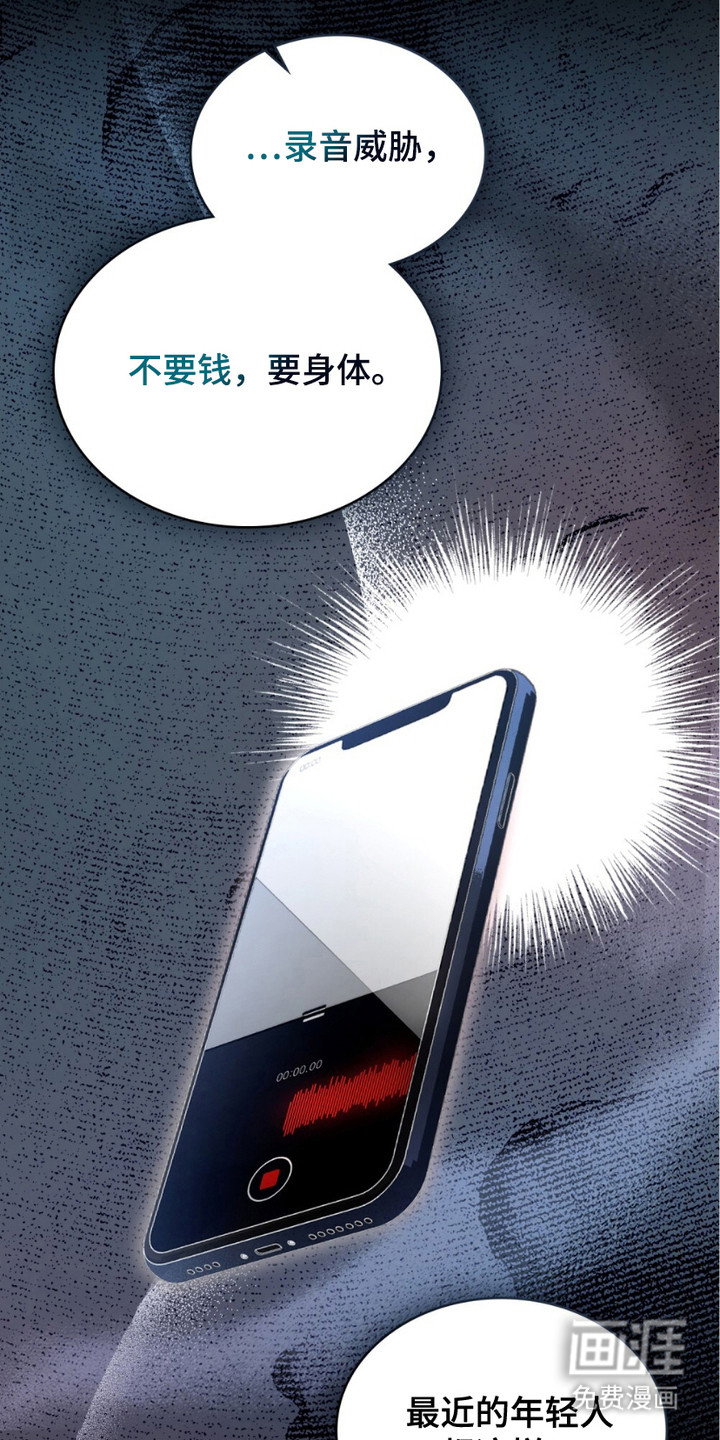 致不道德的人漫画-图4