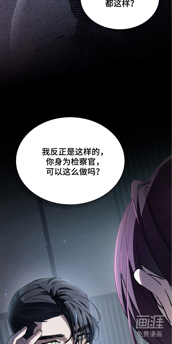 致不道德的人漫画-图5